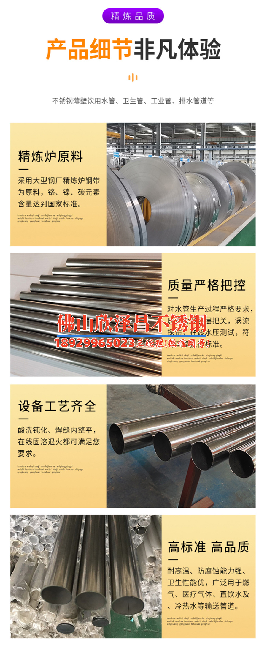 304l不銹鋼管材批發(fā)(304L不銹鋼管材批發(fā)：質(zhì)量保證，價(jià)格實(shí)惠)