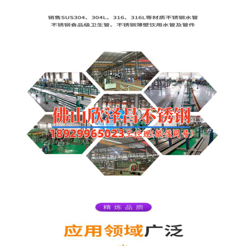 珠海304不銹鋼管件廠(珠海304不銹鋼管件廠：品質(zhì)創(chuàng)新，引領(lǐng)行業(yè)潮流)