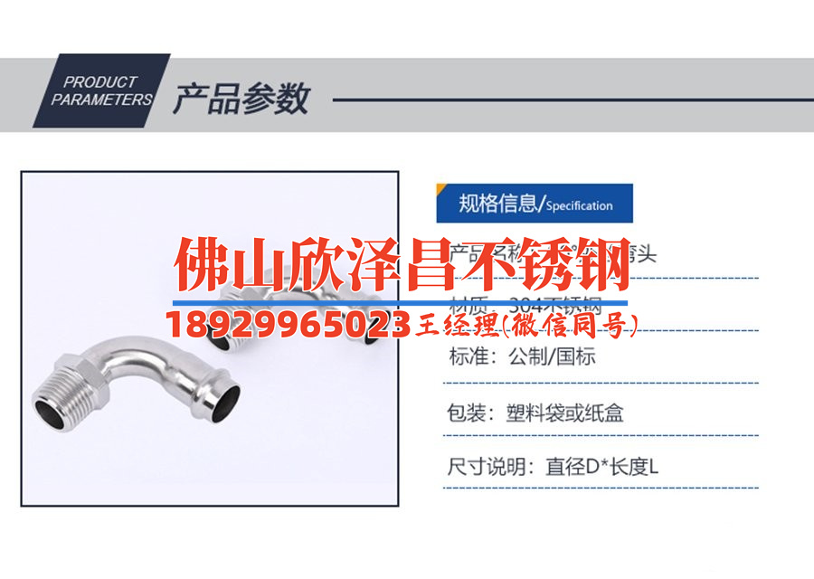 流體不銹鋼管道304價格(304不銹鋼管道價格分析及選購指南)