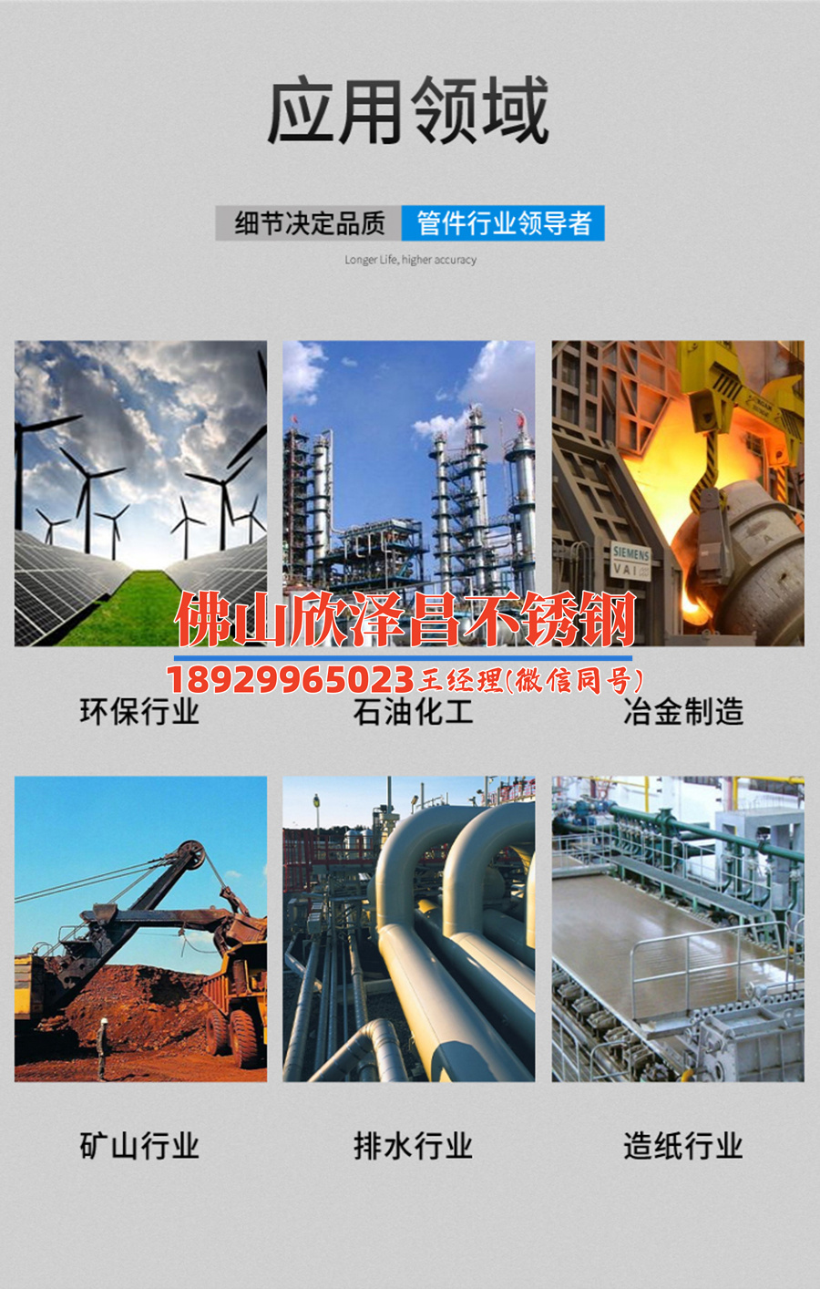 遂寧304不銹鋼管材商家(探尋遂寧304不銹鋼管材商家之秘)